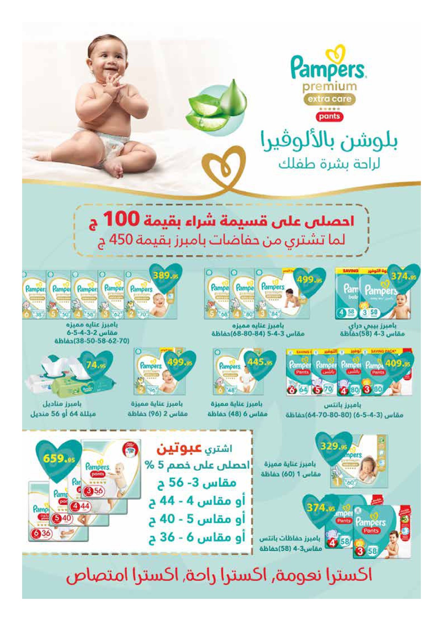 hyper-one offers from 25jan to 5feb 2025 عروض هايبر وان من 25 يناير حتى 5 فبراير 2025 صفحة رقم 28